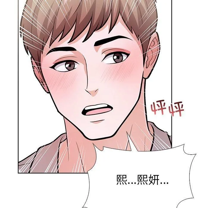 走不出的房间：第二季 - 第37話 - page 35