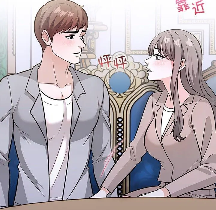 走不出的房间：第二季 - 第37話 - page 37