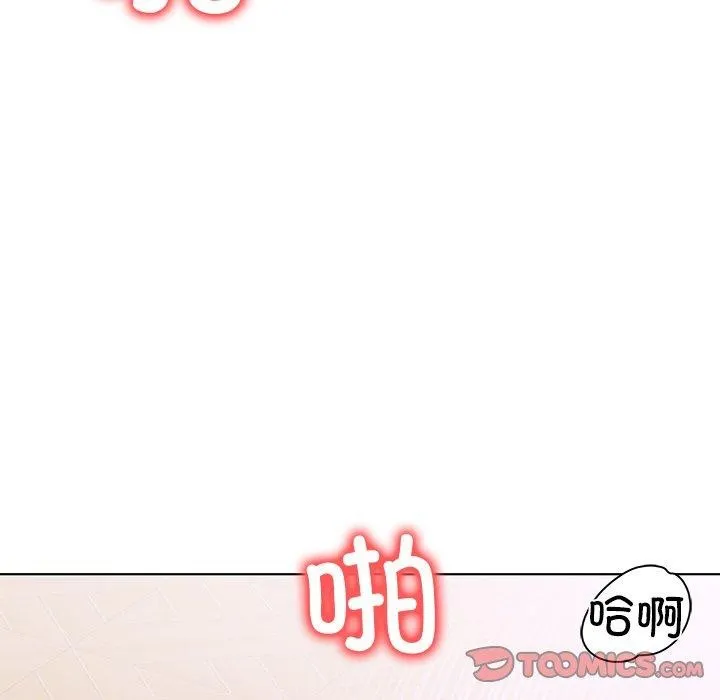 走不出的房间：第二季 - 第37話 - page 48