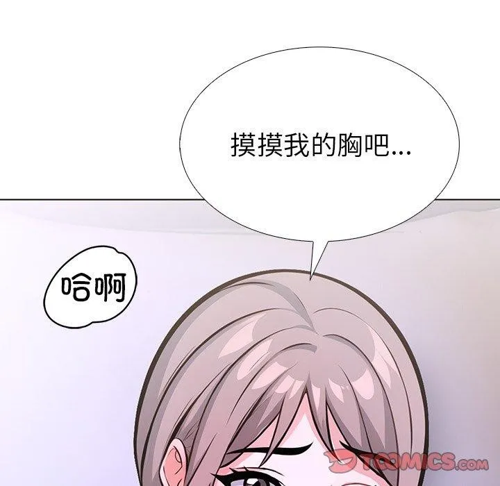 走不出的房间：第二季 - 第37話 - page 57