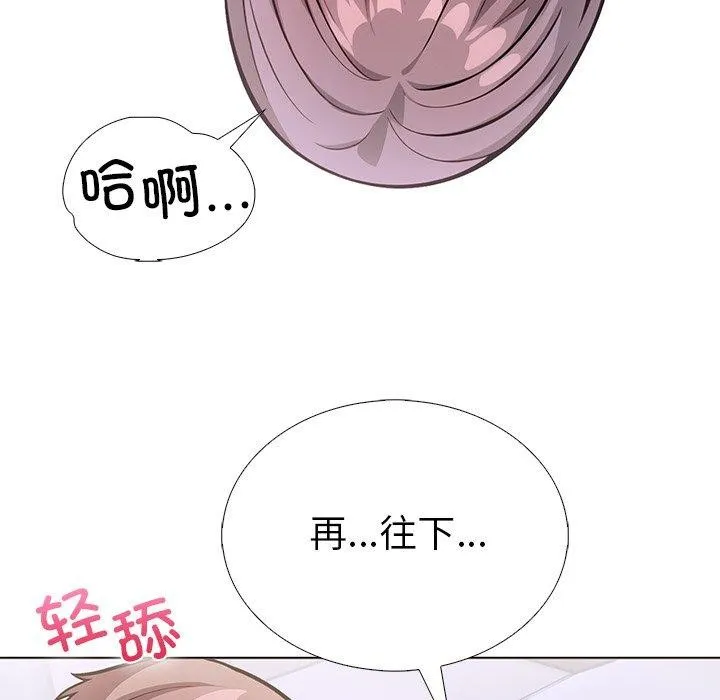 走不出的房间：第二季 - 第37話 - page 68