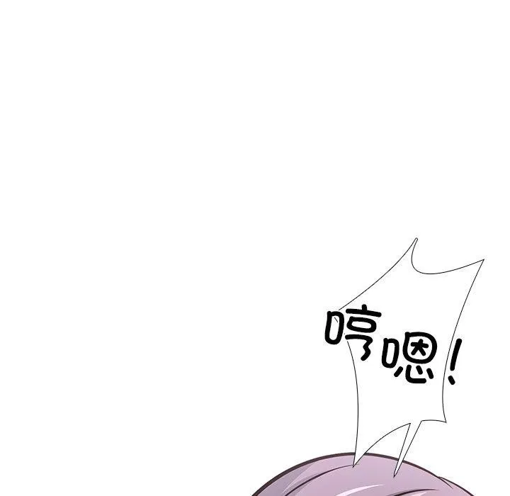 走不出的房间：第二季 - 第37話 - page 72