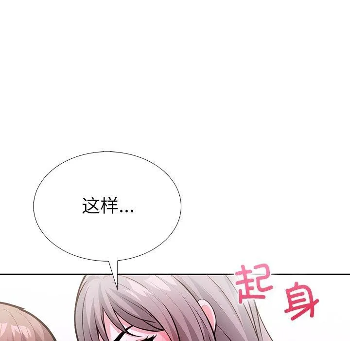 走不出的房间：第二季 - 第37話 - page 89
