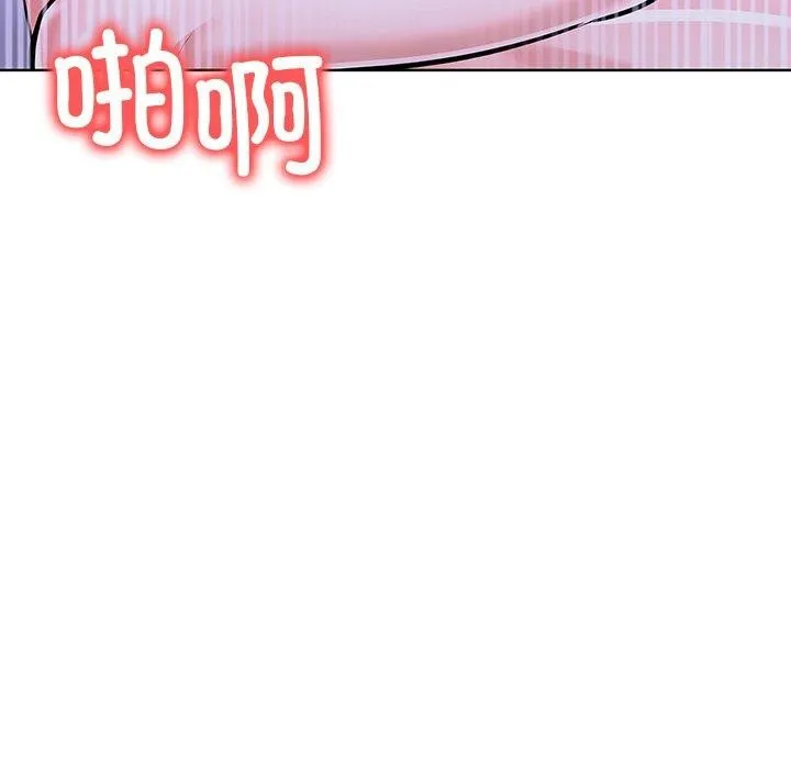 走不出的房间：第二季 - 第37話 - page 94