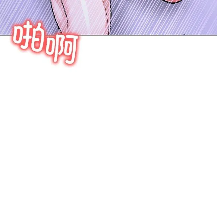 走不出的房间：第二季 - 第37話 - page 99