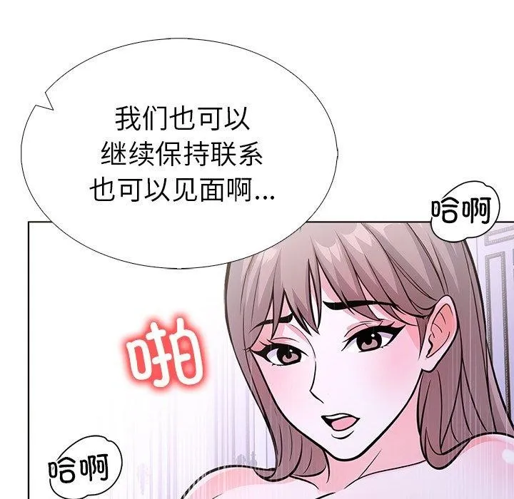 走不出的房间：第二季 - 第37話 - page 109