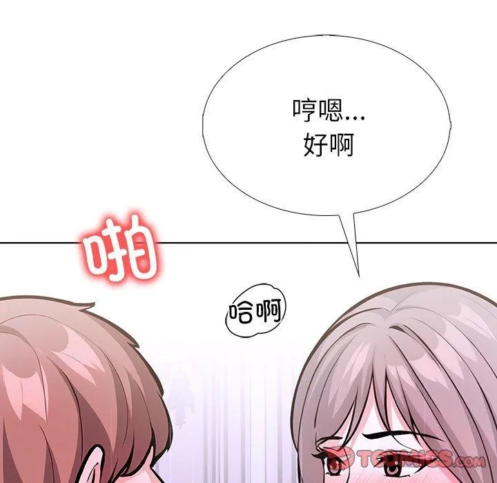 走不出的房间：第二季 - 第37話 - page 111