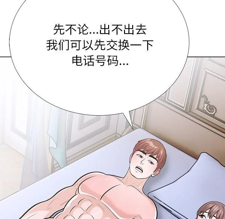 走不出的房间：第二季 - 第37話 - page 124