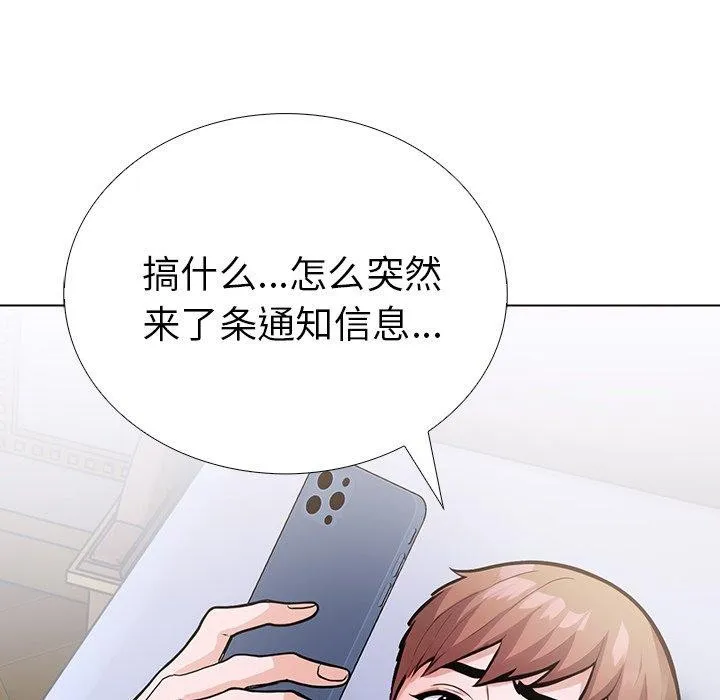 走不出的房间：第二季 - 第37話 - page 128