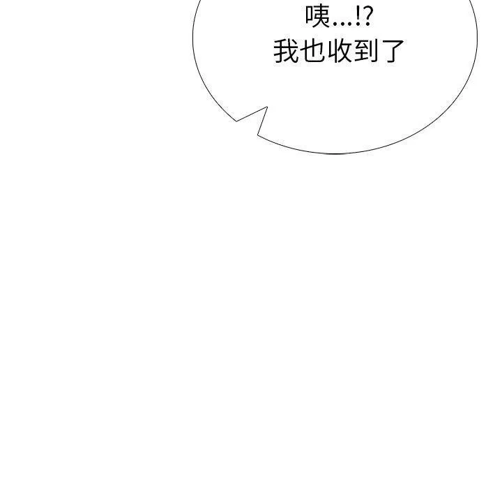 走不出的房间：第二季 - 第37話 - page 130