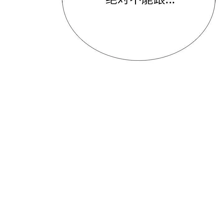 走不出的房间：第二季 - 第37話 - page 133