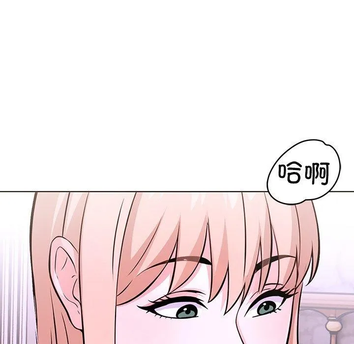 走不出的房间：第二季 - 第37話 - page 141