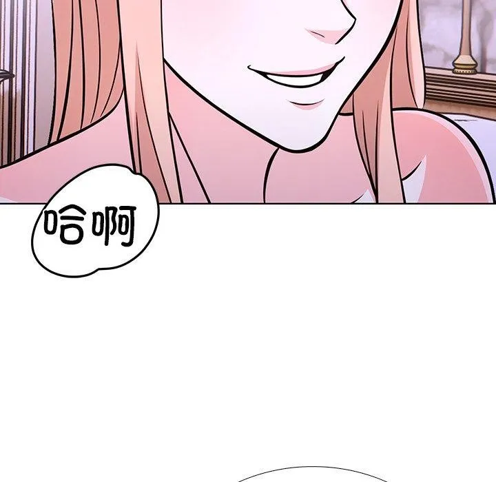 走不出的房间：第二季 - 第37話 - page 142