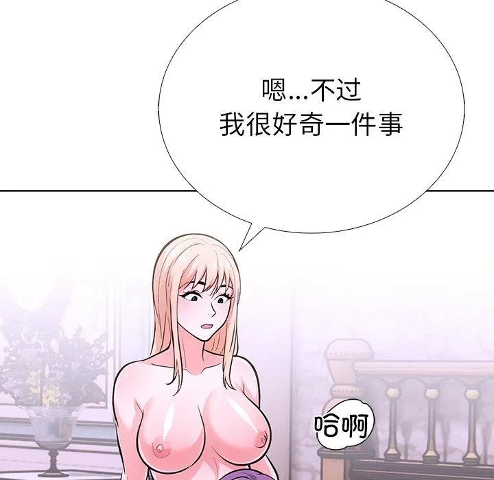 走不出的房间：第二季 - 第37話 - page 143