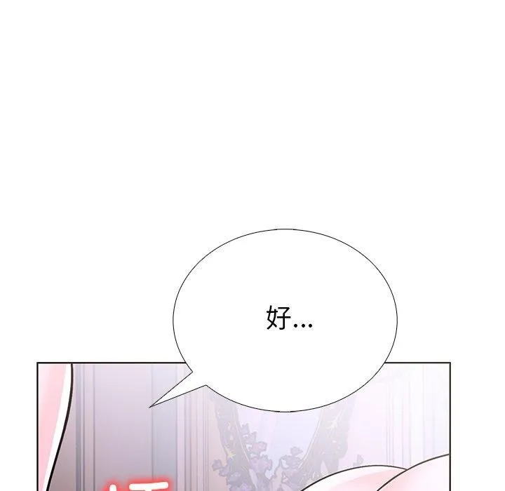 走不出的房间：第二季 - 第37話 - page 155