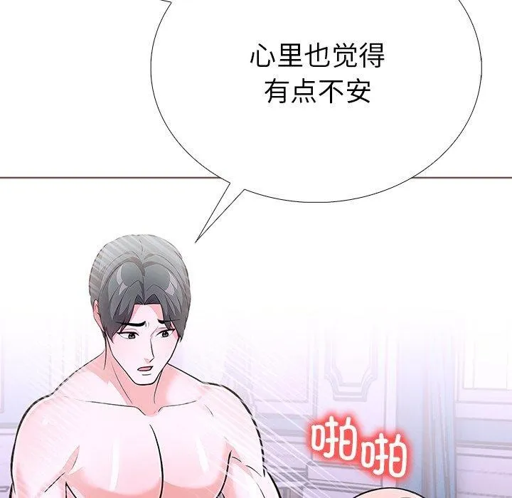 走不出的房间：第二季 - 第37話 - page 158