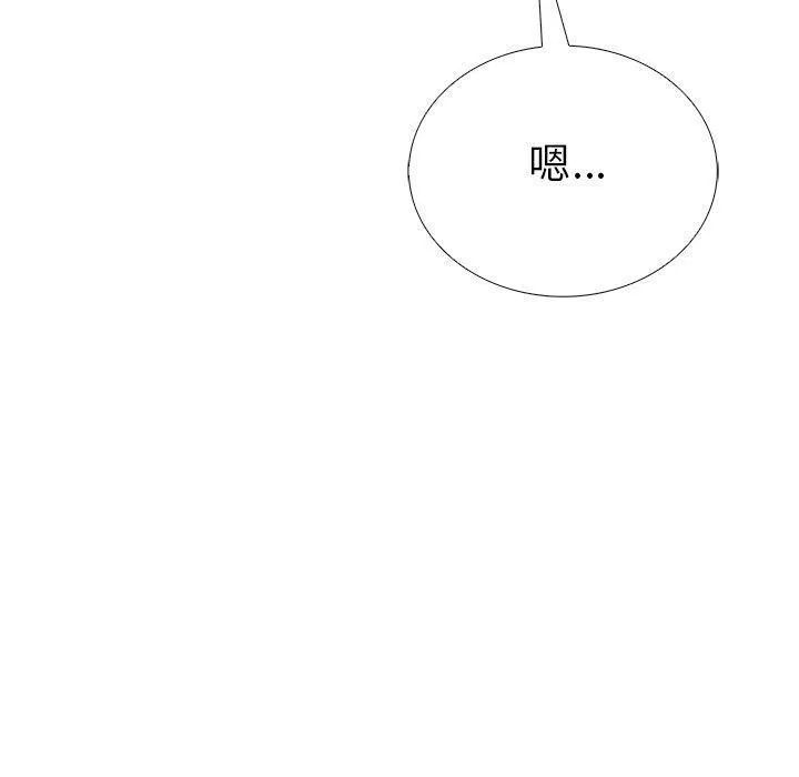 走不出的房间：第二季 - 第37話 - page 160