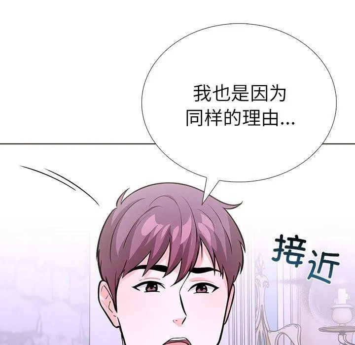 走不出的房间：第二季 - 第37話 - page 162