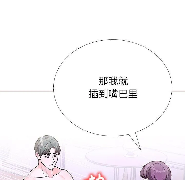走不出的房间：第二季 - 第37話 - page 164