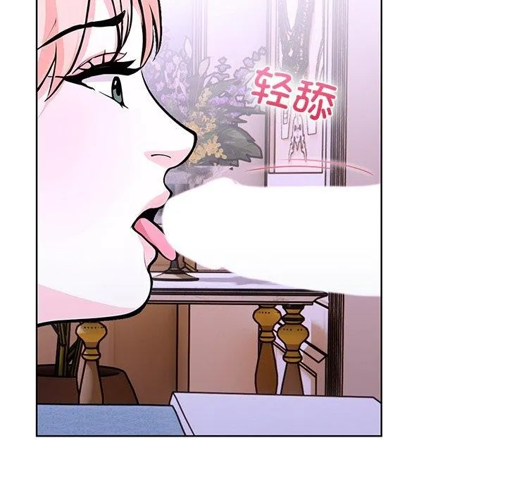 走不出的房间：第二季 - 第37話 - page 167