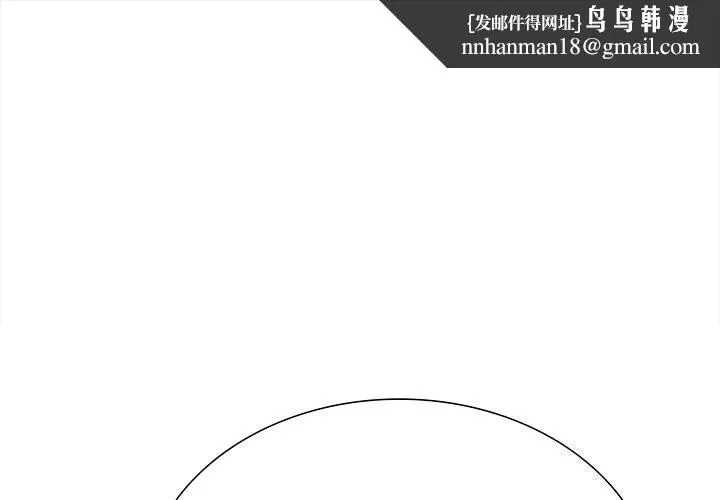走不出的房间：第二季 - 第27話 - page 1