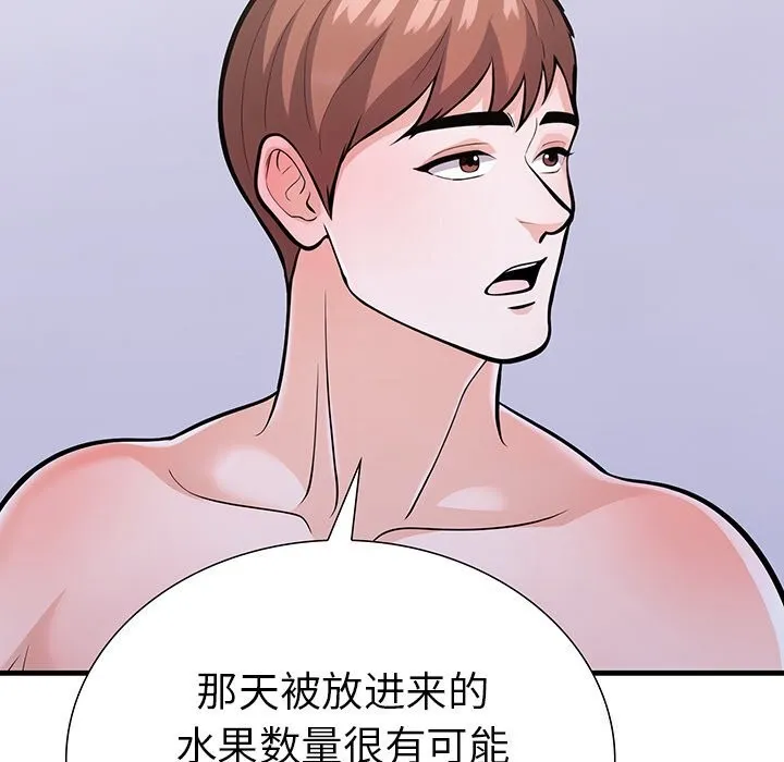 走不出的房间：第二季 - 第27話 - page 16