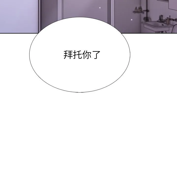 走不出的房间：第二季 - 第27話 - page 23