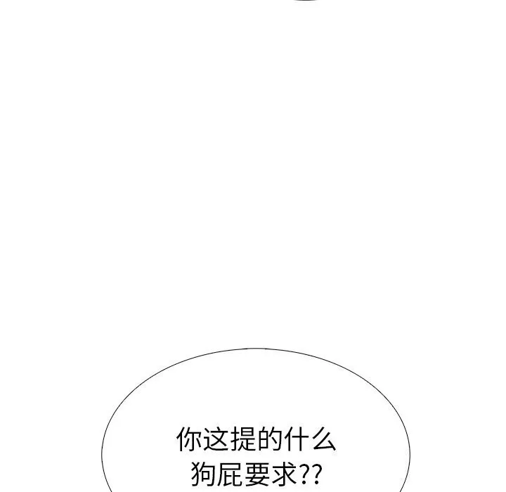 走不出的房间：第二季 - 第27話 - page 27