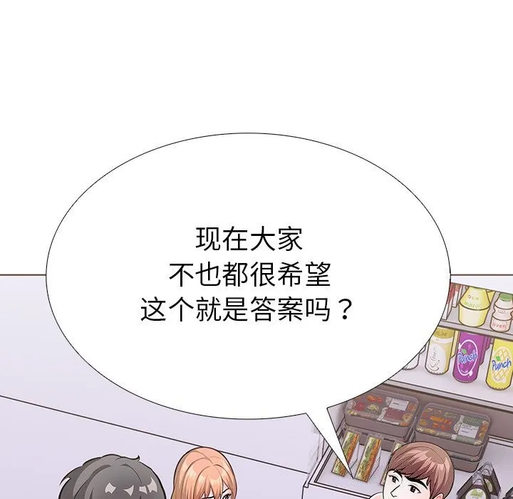 走不出的房间：第二季 - 第27話 - page 34