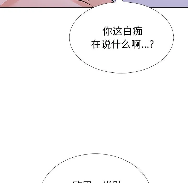 走不出的房间：第二季 - 第27話 - page 39
