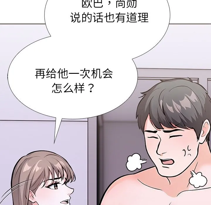 走不出的房间：第二季 - 第27話 - page 40