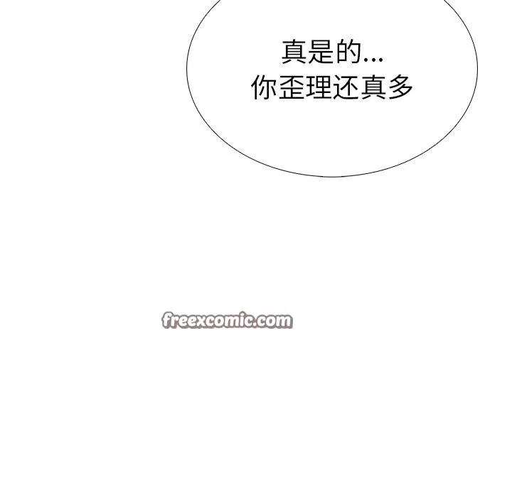 走不出的房间：第二季 - 第27話 - page 45