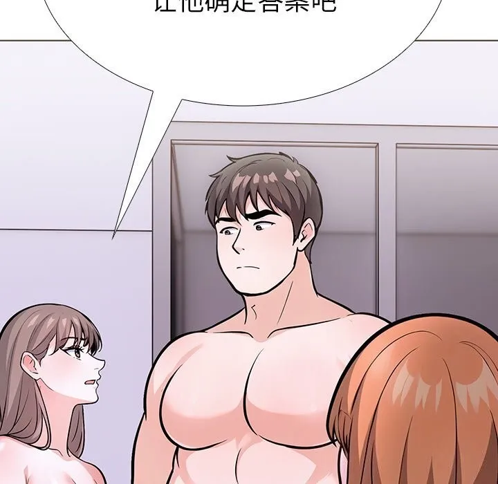走不出的房间：第二季 - 第27話 - page 47