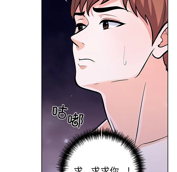 走不出的房间：第二季 - 第27話 - page 52
