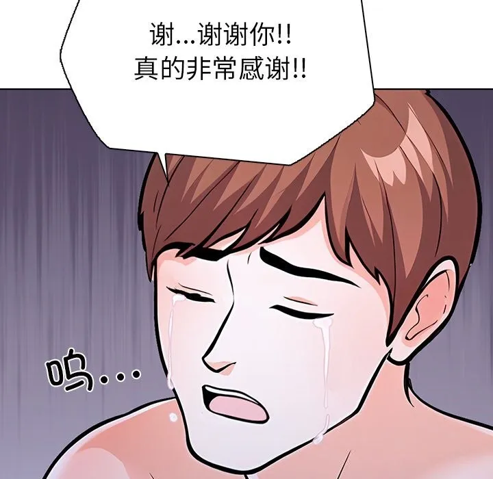 走不出的房间：第二季 - 第27話 - page 58
