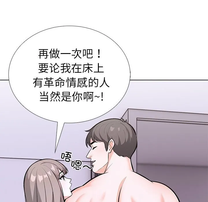 走不出的房间：第二季 - 第27話 - page 65
