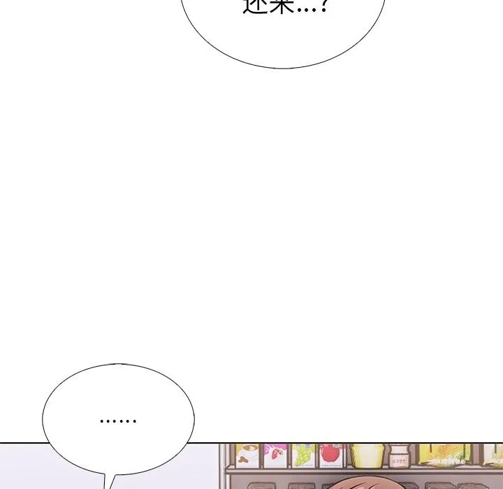 走不出的房间：第二季 - 第27話 - page 67