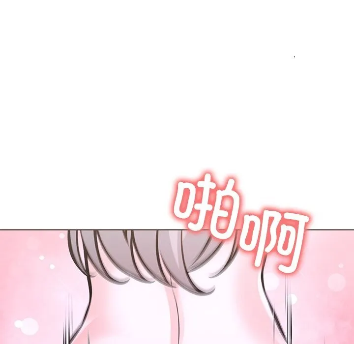 走不出的房间：第二季 - 第27話 - page 71