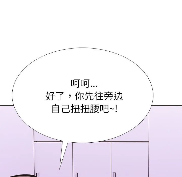 走不出的房间：第二季 - 第27話 - page 76