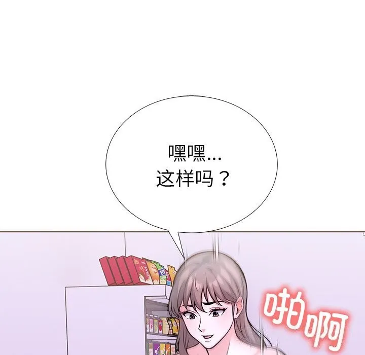 走不出的房间：第二季 - 第27話 - page 78