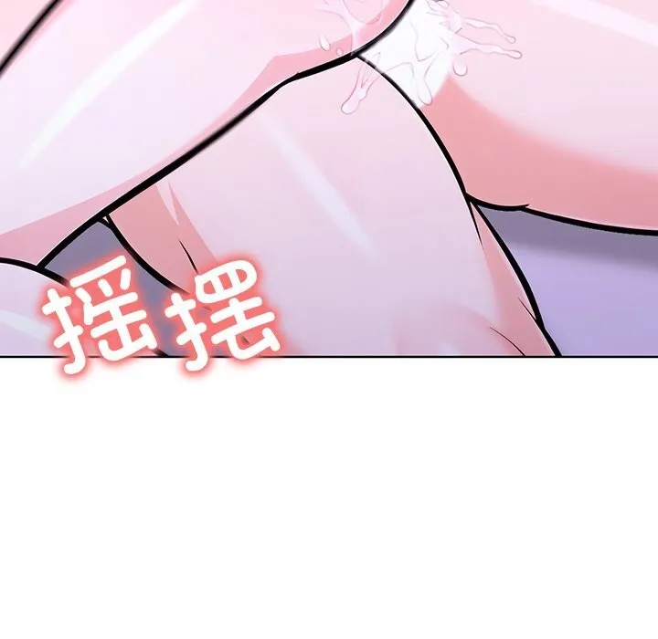 走不出的房间：第二季 - 第27話 - page 82