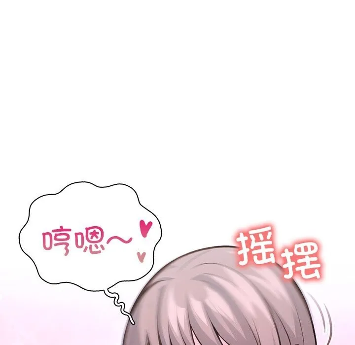 走不出的房间：第二季 - 第27話 - page 83