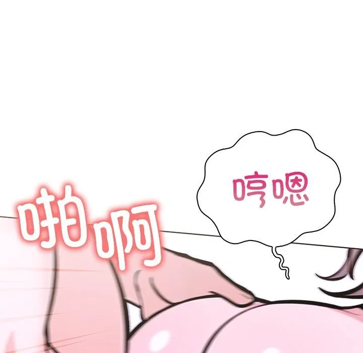 走不出的房间：第二季 - 第27話 - page 86