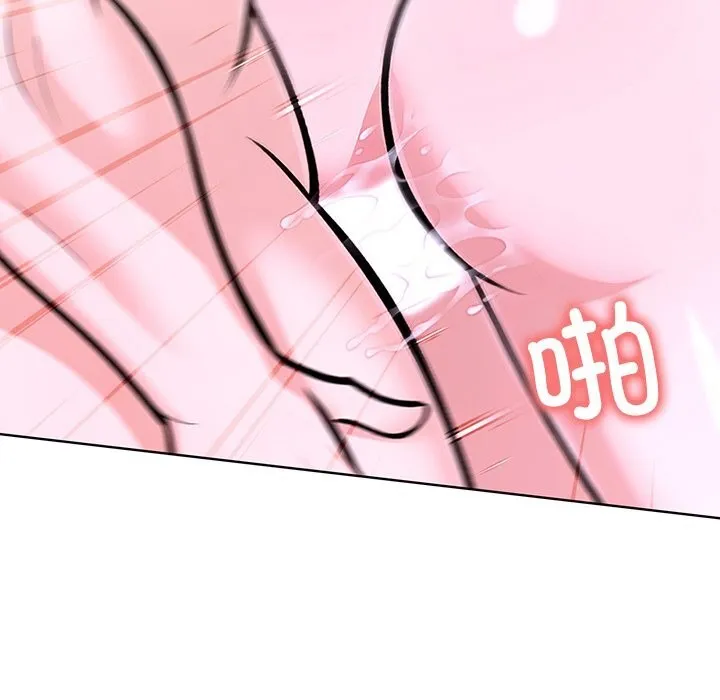 走不出的房间：第二季 - 第27話 - page 87
