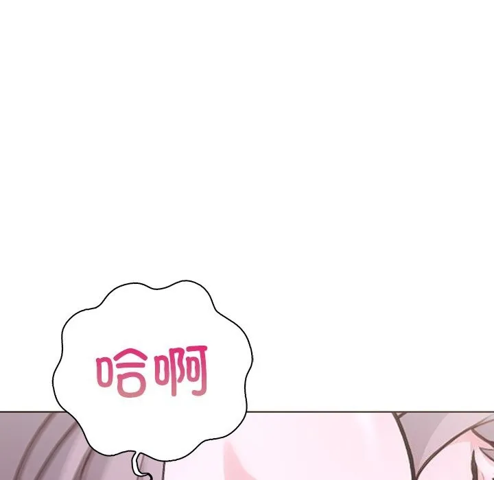走不出的房间：第二季 - 第27話 - page 88