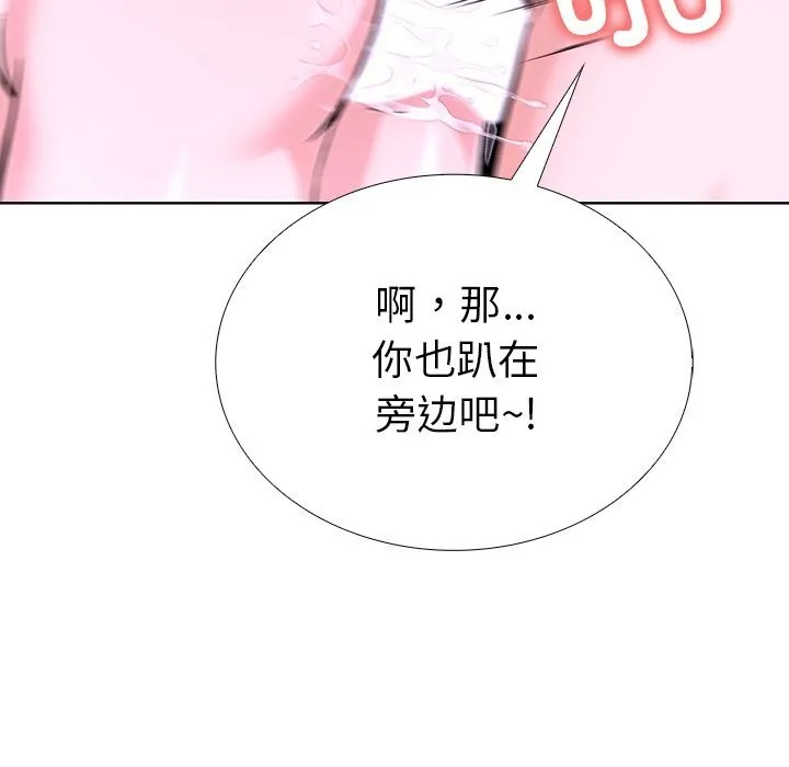 走不出的房间：第二季 - 第27話 - page 104