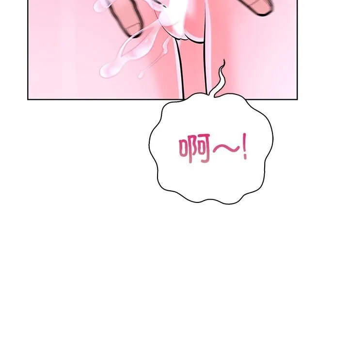 走不出的房间：第二季 - 第27話 - page 112