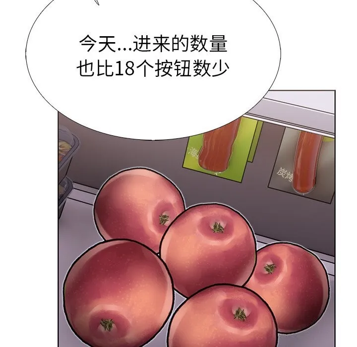 走不出的房间：第二季 - 第27話 - page 123