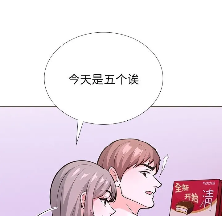 走不出的房间：第二季 - 第27話 - page 125