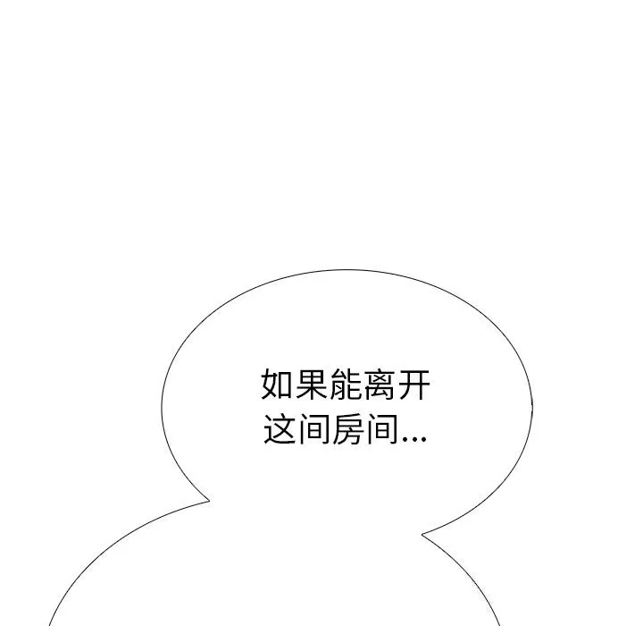 走不出的房间：第二季 - 第27話 - page 130